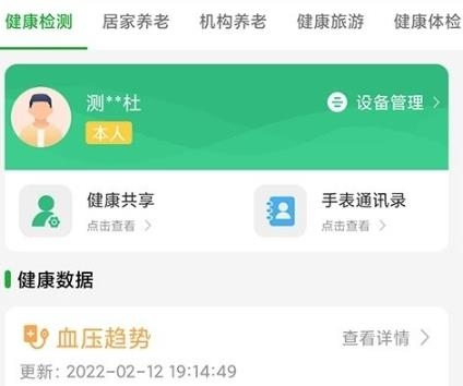 百年醫(yī)養(yǎng)app官方版