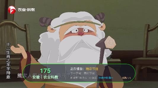 電視家魔改版安裝包 電視家魔改版安裝包