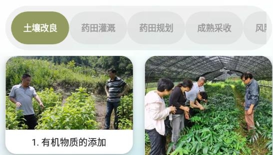 百草農(nóng)人app最新版