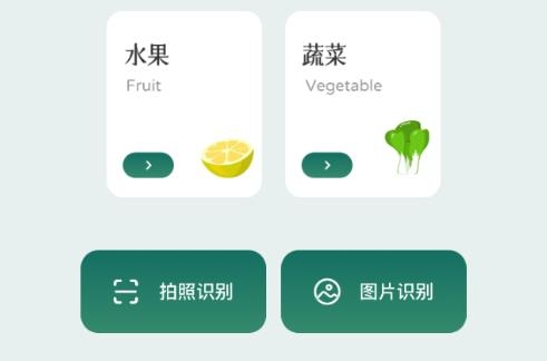 神農(nóng)識別百草app安卓版 神農(nóng)識別百草app安卓版
