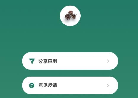 神農(nóng)識別百草app安卓版 神農(nóng)識別百草app安卓版