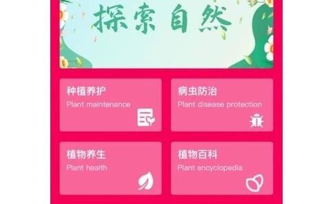 神農百草經app官方版 神農百草經app官方版