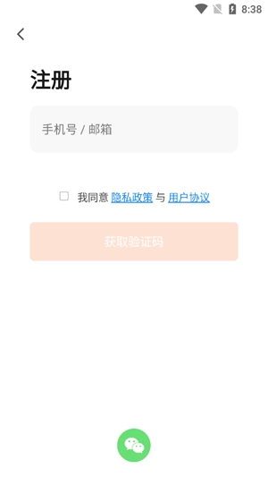 小喜智能app官方版