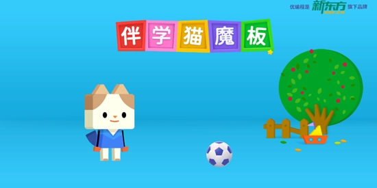 伴學貓魔板app最新版