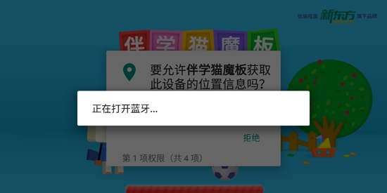 伴學貓魔板app最新版