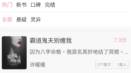 美萌小說免費版閱讀app