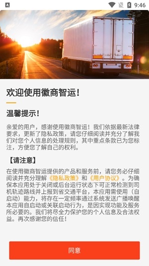 徽商智運app官方版 徽商智運app官方版