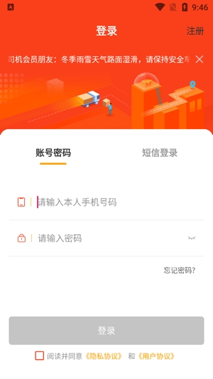 徽商智運app官方版 徽商智運app官方版