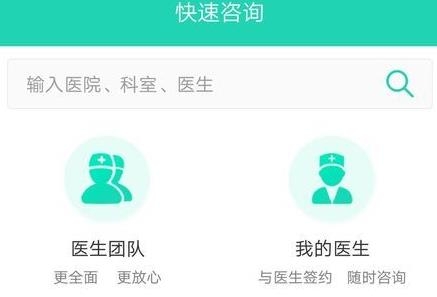 壹點(diǎn)問診app安卓版