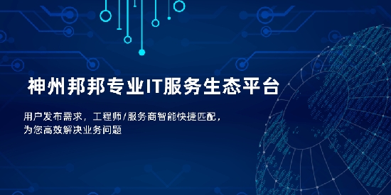 神州邦邦官方版 神州邦邦官方版