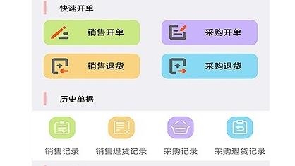 農(nóng)資管家app官方版 農(nóng)資管家app官方版