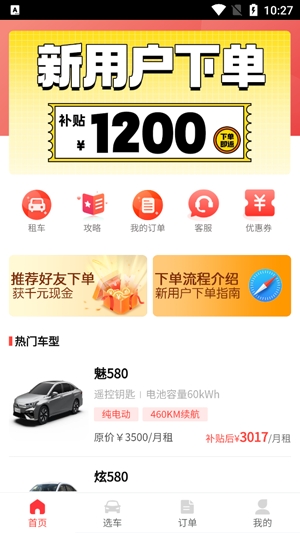 哈米有車app最新版