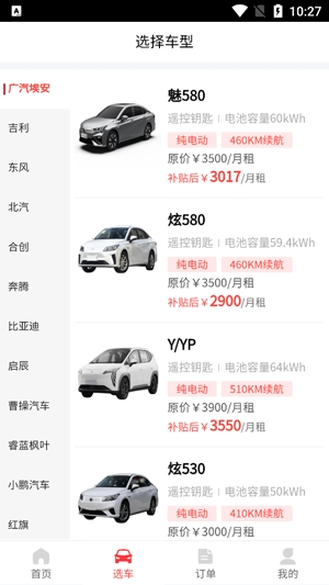 哈米有車app最新版