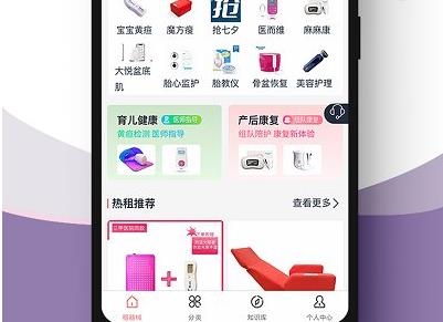 醫(yī)小租app最新版 醫(yī)小租app最新版