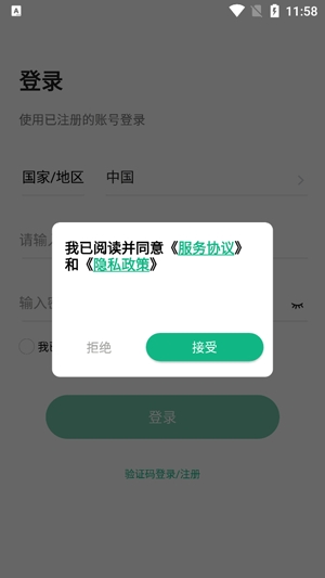 niview監(jiān)控最新版