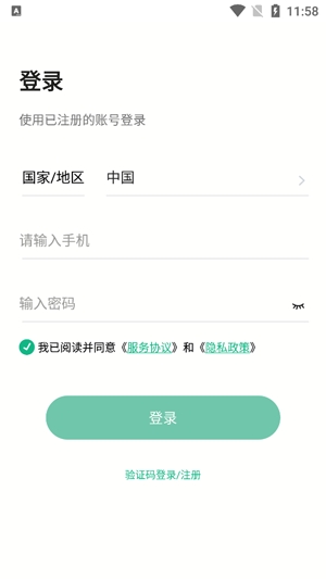 niview監(jiān)控最新版