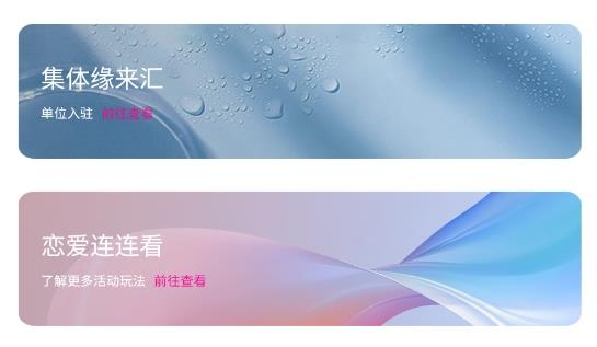 中國婚戀網(wǎng)官方app