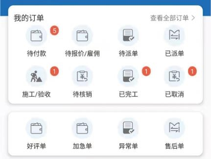 速唄聯(lián)保app安卓版