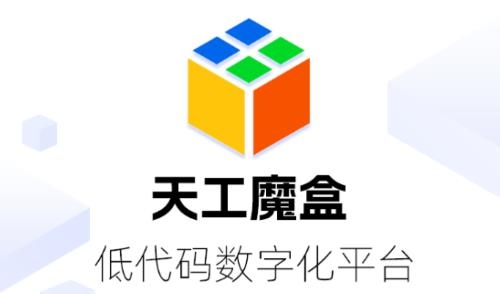 天工魔盒app安卓版