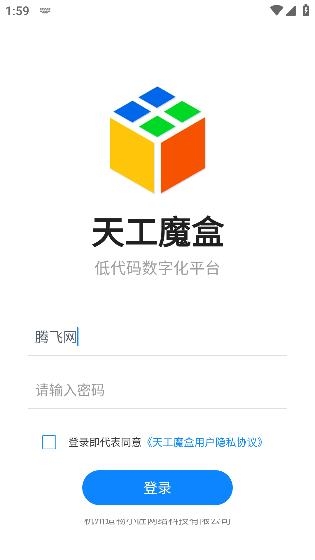 天工魔盒app安卓版
