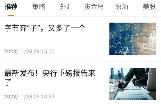 萬金油匯app官方版