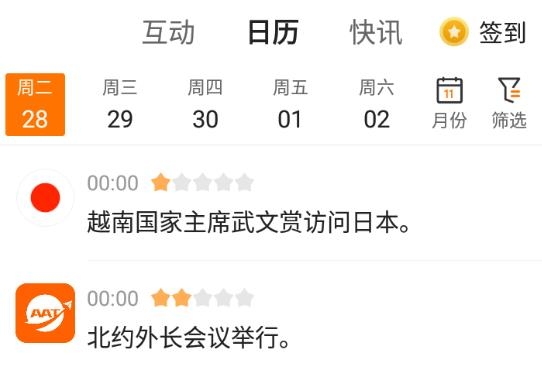 萬金油匯app官方版