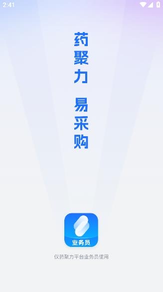 藥聚力助手app安卓版