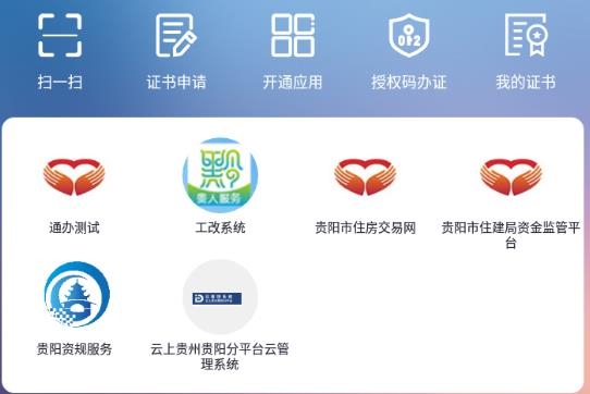 數(shù)智盾APP最新版