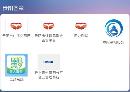 數(shù)智盾APP最新版