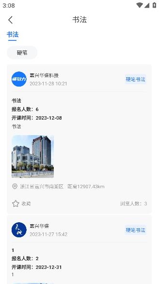 師引力App最新版本