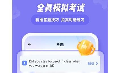 EasyTalk容易說app官方版