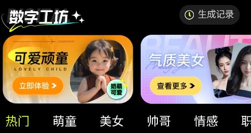 數(shù)字工坊軟件