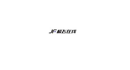 極飛在線app安卓版