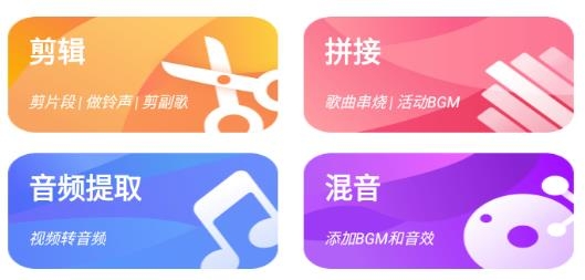 剪輯俠app官方版