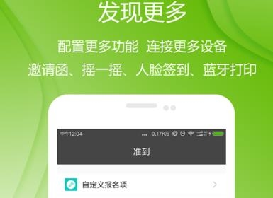 準(zhǔn)到app安卓版