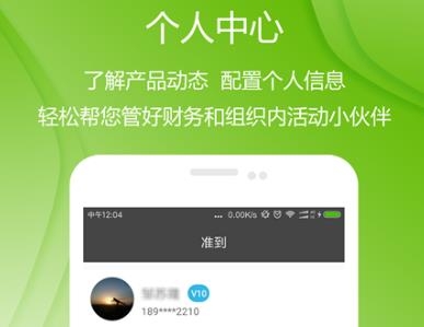 準(zhǔn)到app安卓版