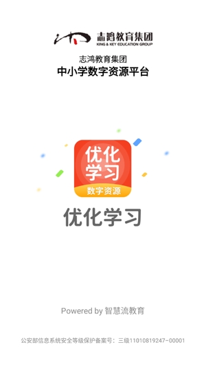 優(yōu)化學(xué)習(xí)app官方版