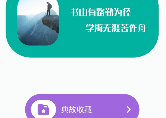 趣書屋閱讀器官方版