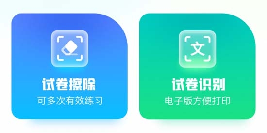 金榜作業(yè)王最新版