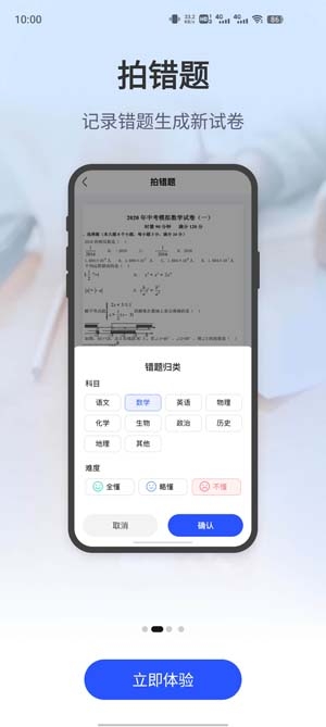金榜作業(yè)王最新版