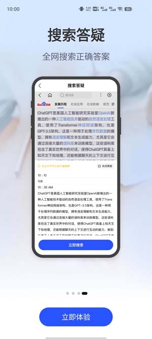 金榜作業(yè)王最新版