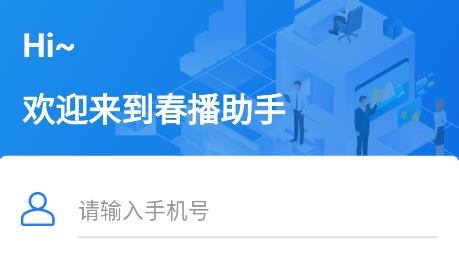 春播萬象助手app安卓版