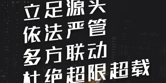湖南省綜合治超app最新版