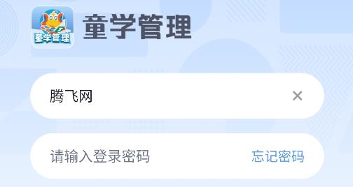 童學(xué)管理手機(jī)端