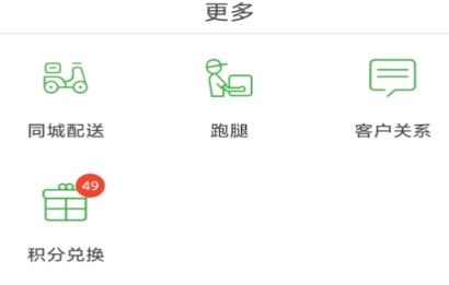 樂外賣商家版安卓版