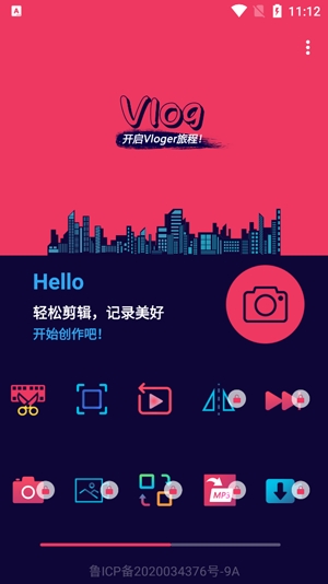 動感音樂相冊最新版