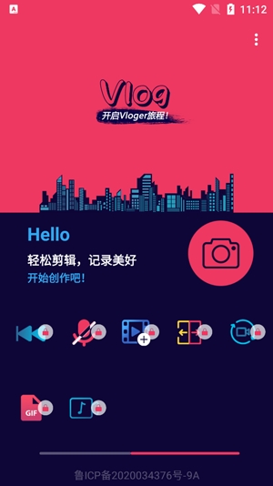 動感音樂相冊最新版