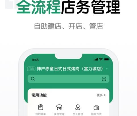 嘩管家官方版