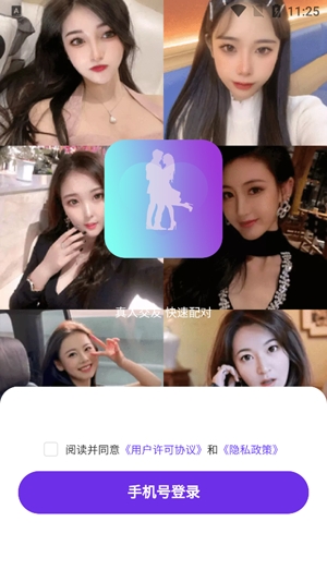 美漫交友app官方版