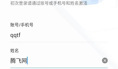 閩政通辦公版